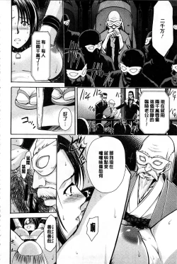 Page 181 of Mesubuta Plant | 牝豚育成計畫