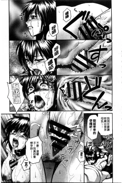 Page 46 of Mesubuta Plant | 牝豚育成計畫