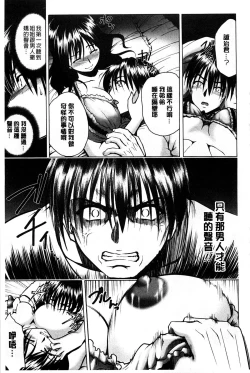 Page 96 of Mesubuta Plant | 牝豚育成計畫