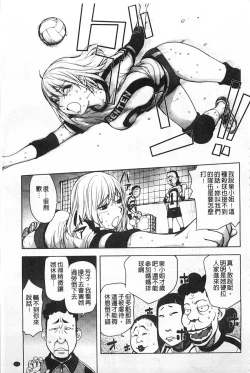 Page 114 of Netorare New Heroine | 被偷吃的乳人妻角色