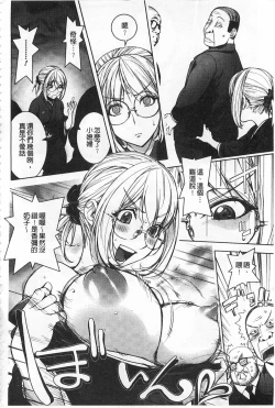 Page 141 of Netorare New Heroine | 被偷吃的乳人妻角色