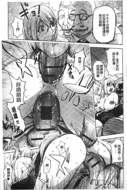 Page 150 of Netorare New Heroine | 被偷吃的乳人妻角色