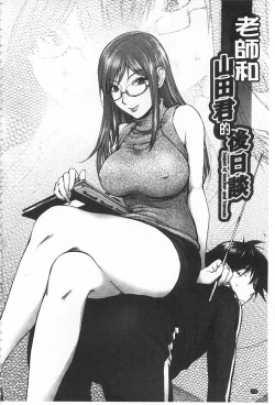 Page 155 of Netorare New Heroine | 被偷吃的乳人妻角色