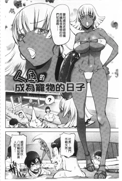 Page 195 of Netorare New Heroine | 被偷吃的乳人妻角色