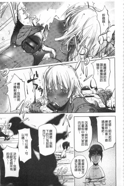 Page 210 of Netorare New Heroine | 被偷吃的乳人妻角色