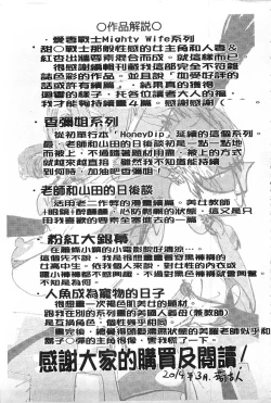 Page 214 of Netorare New Heroine | 被偷吃的乳人妻角色