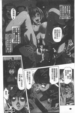 Page 5 of Netorare New Heroine | 被偷吃的乳人妻角色