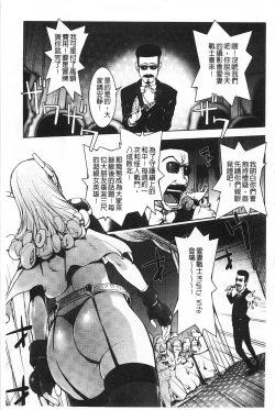 Page 68 of Netorare New Heroine | 被偷吃的乳人妻角色