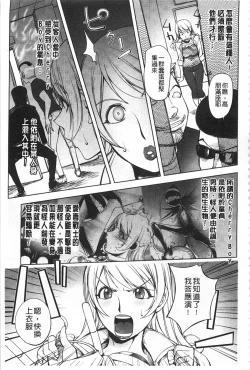 Page 72 of Netorare New Heroine | 被偷吃的乳人妻角色