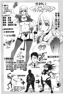 Page 88 of Netorare New Heroine | 被偷吃的乳人妻角色