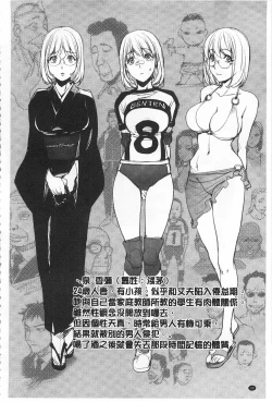 Page 91 of Netorare New Heroine | 被偷吃的乳人妻角色