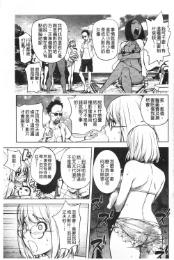 Page 96 of Netorare New Heroine | 被偷吃的乳人妻角色