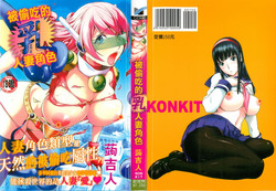 Download Netorare New Heroine | 被偷吃的乳人妻角色