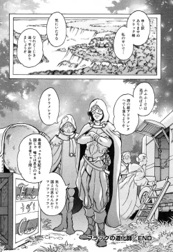 Page 107 of Ayla Deluxe - Vol.32