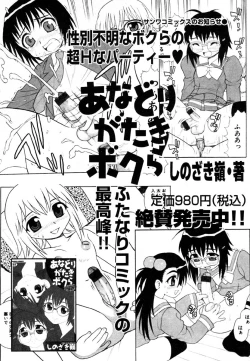 Page 168 of Ayla Deluxe - Vol.32