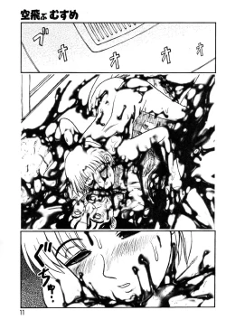 Page 16 of Ayla Deluxe - Vol.32