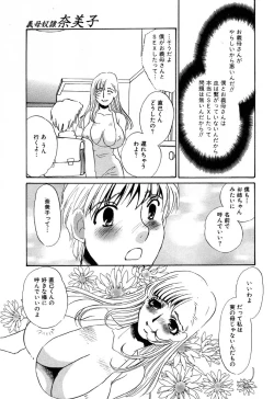 Page 28 of Ayla Deluxe - Vol.32