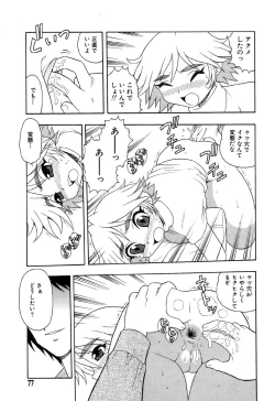 Page 82 of Ayla Deluxe - Vol.32