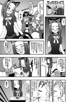 Page 19 of Super Futanari Time ♪