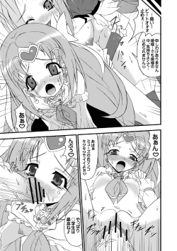 Page 35 of Super Futanari Time ♪