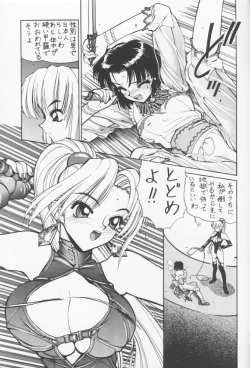 Page 18 of NN Kinboshi