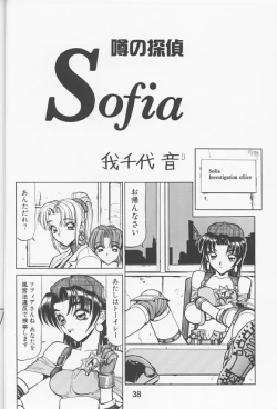 Page 37 of NN Kinboshi