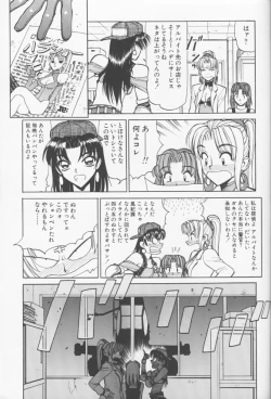 Page 38 of NN Kinboshi