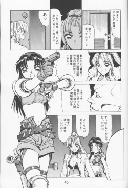 Page 44 of NN Kinboshi