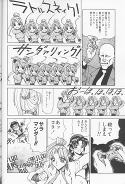 Page 45 of NN Kinboshi