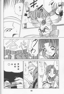 Page 47 of NN Kinboshi