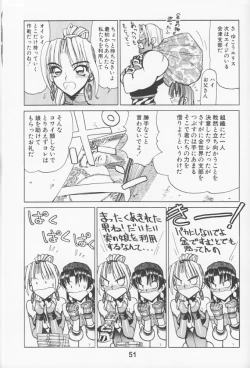 Page 50 of NN Kinboshi