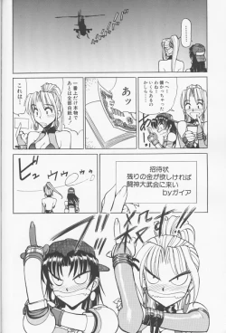 Page 51 of NN Kinboshi