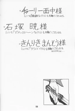 Page 57 of NN Kinboshi