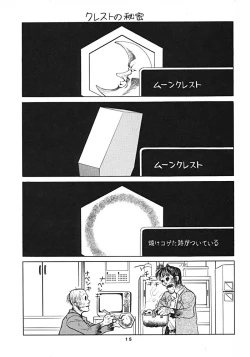 Page 14 of NN ORIGINAL