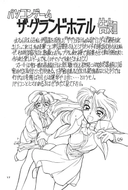 Page 16 of NN ORIGINAL