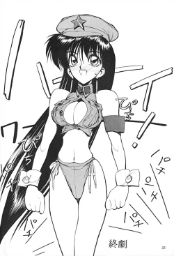 Page 27 of NN SUPER SELECT