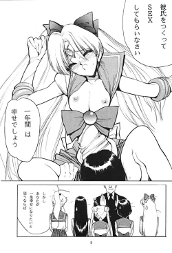 Page 8 of NN SUPER SELECT