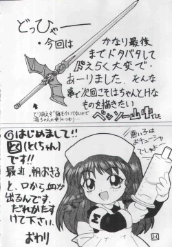 Page 34 of NN Magic Knight