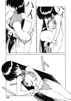 Page 106 of NN GACHOON