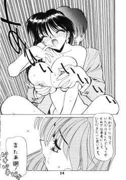 Page 34 of NN GACHOON