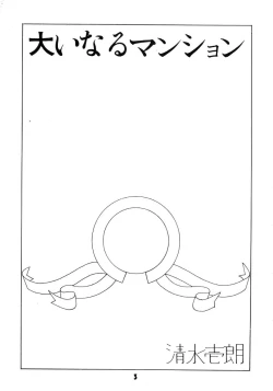 Page 3 of NN GACHOON