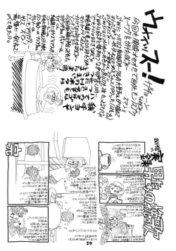 Page 59 of NN GACHOON
