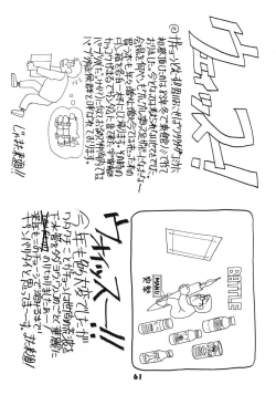 Page 61 of NN GACHOON