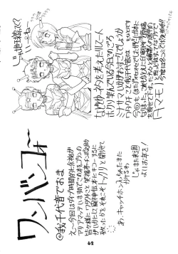 Page 62 of NN GACHOON