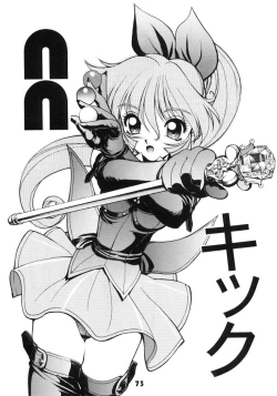 Page 73 of NN GACHOON