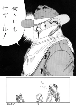 Page 9 of NN GACHOON