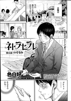 Download Netoraserare Ch. 12