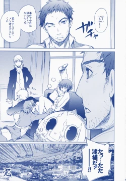 Page 18 of Everyday Younglife Eros