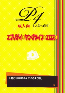 Page 22 of Everyday Younglife Eros