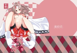 Page 1 of Zuihou-chan wo Kowareru Hodo Dakishimetai